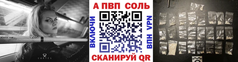 Alpha PVP Crystall  Елабуга 