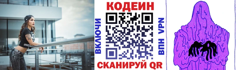 сайты даркнета как зайти  Елабуга  Кодеиновый сироп Lean напиток Lean (лин)  что такое  